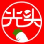 光头集配
