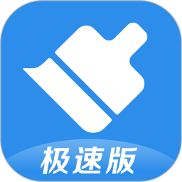 360清理大师极速版免费版