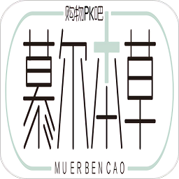 慕尔本草