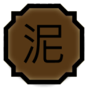 泥巴集官方版