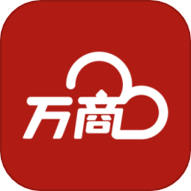 万商云