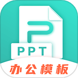 精美手机ppt制作
