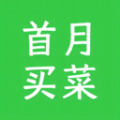 首月买菜最新版
