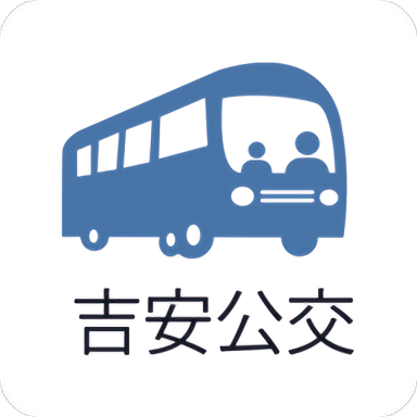 吉安公交服务下载