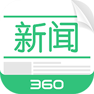 360新闻