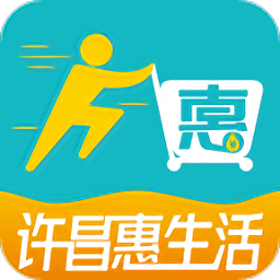 许昌惠生活