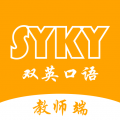 双英口语教师端手机版