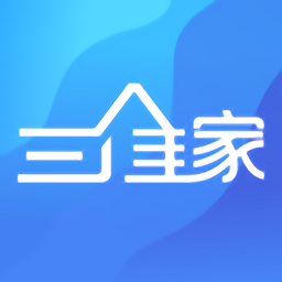 三维家设计师免费版
