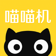喵喵机官网版