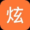 炫房网官方APP